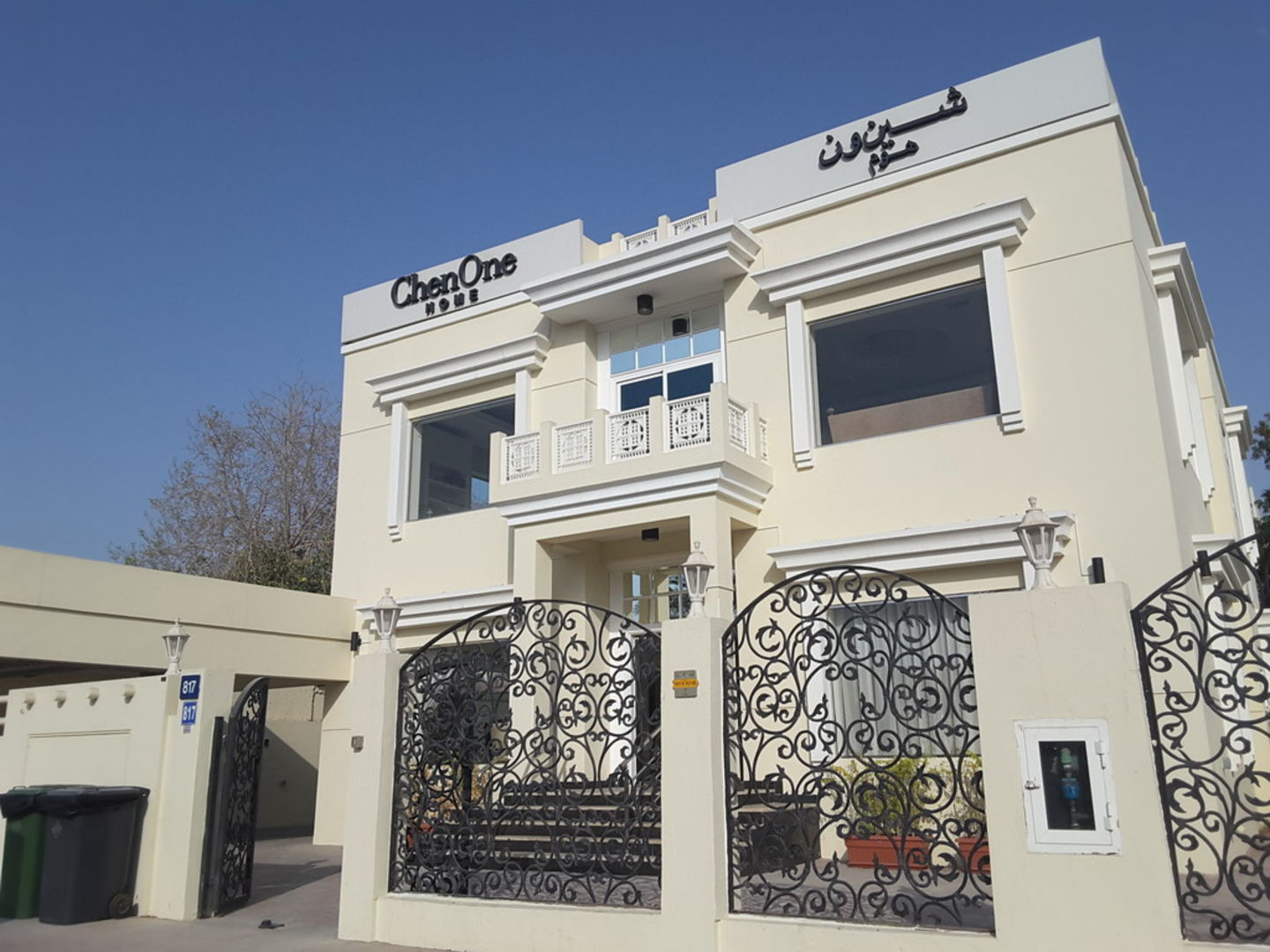 HiDubai-business-chen-one-home-dubai-branch-shopping-furniture-decor-umm-suqeim-3-dubai