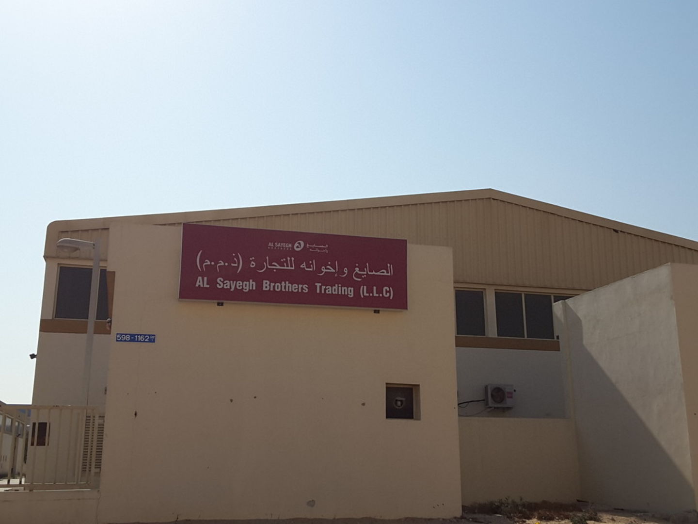 HiDubai-business-al-sayegh-brothers-trading-b2b-services-distributors-wholesalers-dubai-investment-park-1-dubai-2