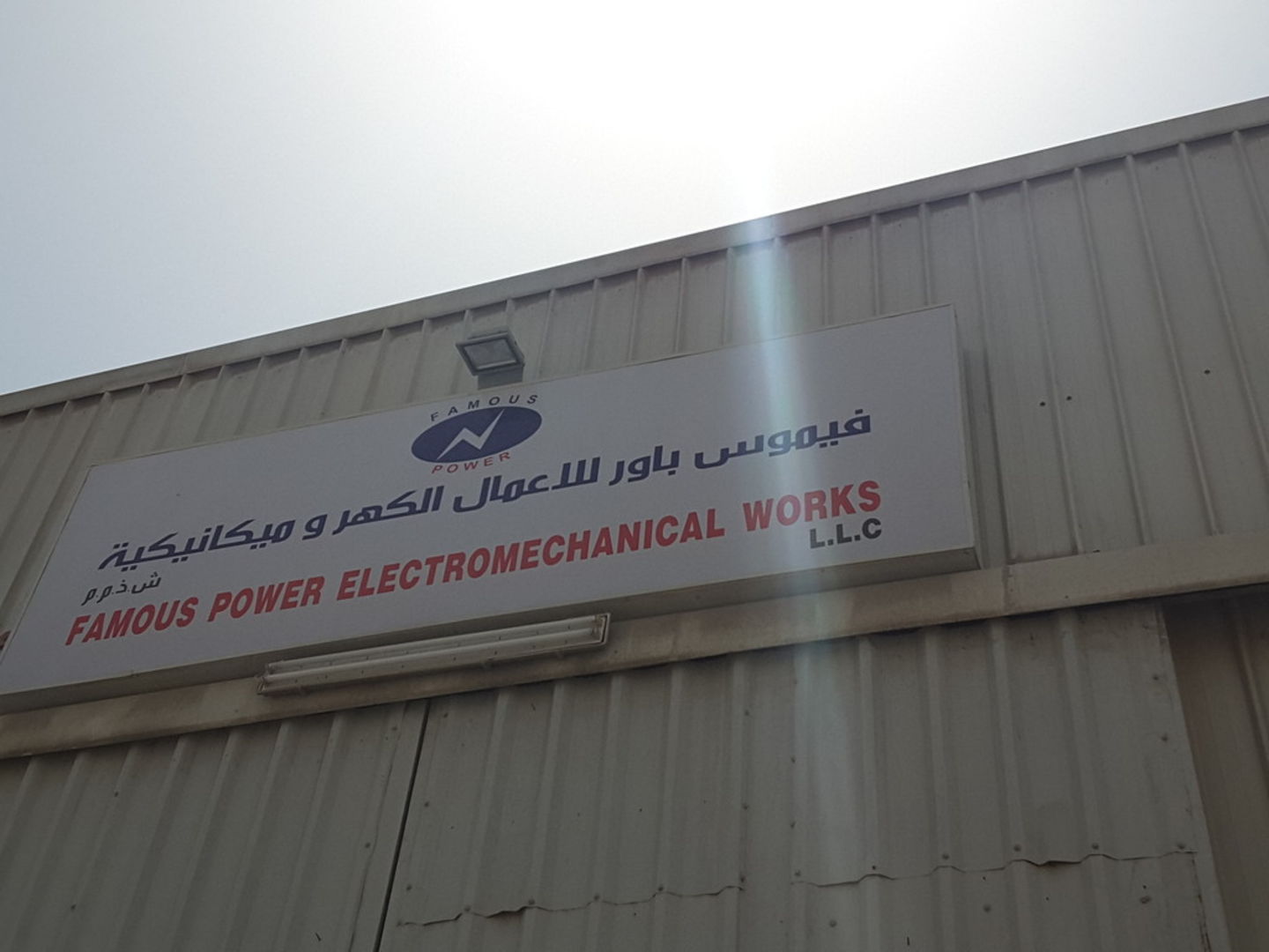 HiDubai-business-famous-power-electromechanical-works-home-handyman-maintenance-services-ras-al-khor-industrial-2-dubai-2