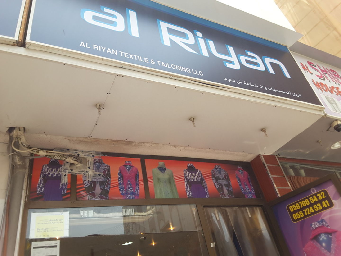 HiDubai-business-al-riyan-textile-tailoring-b2b-services-distributors-wholesalers-ayal-nasir-dubai-2