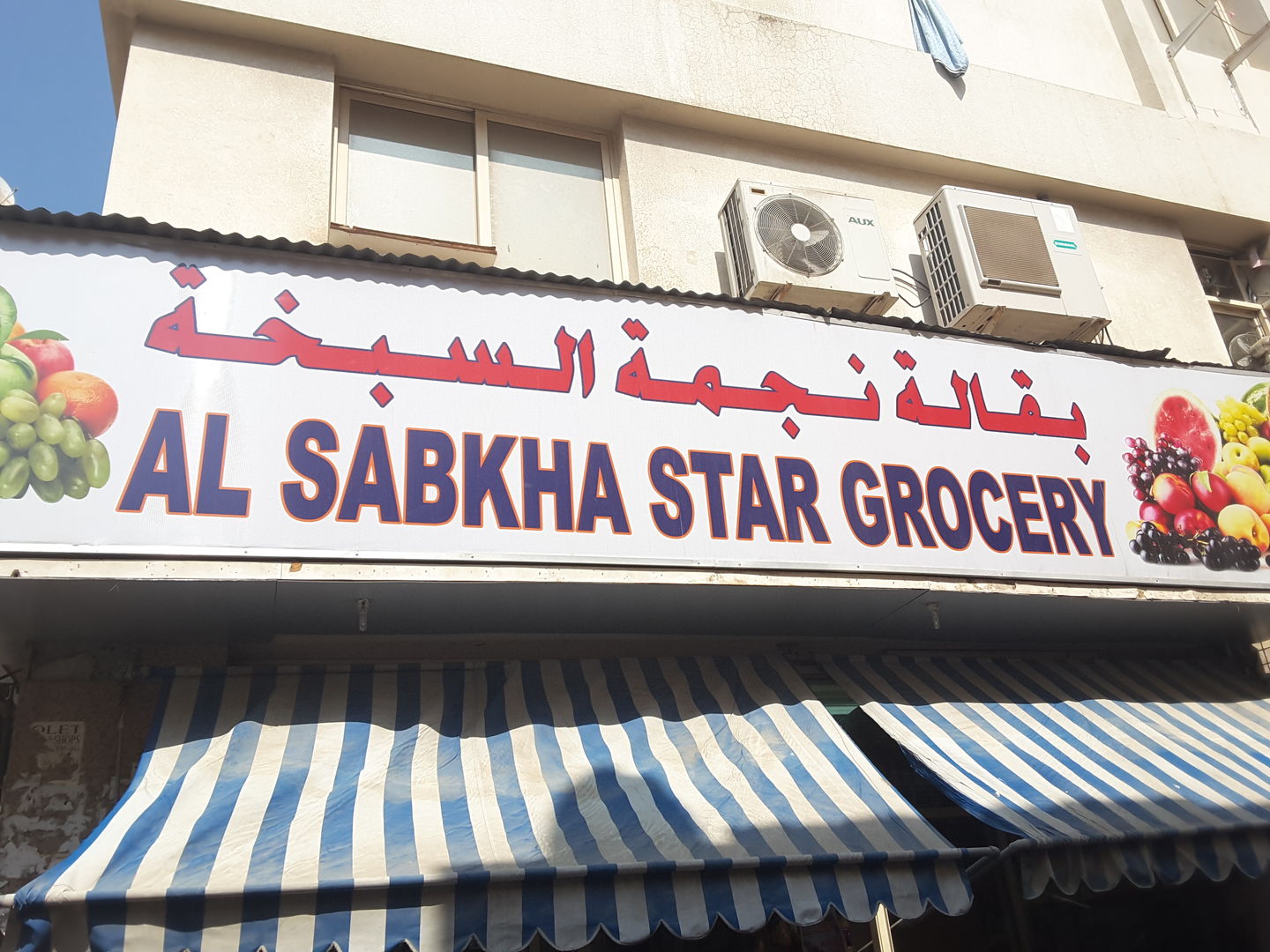 HiDubai-business-al-sabkha-star-grocery-b2b-services-distributors-wholesalers-al-daghaya-dubai-2