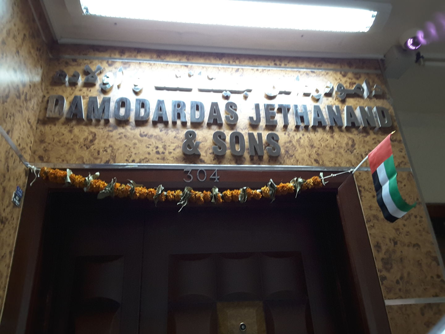 HiDubai-business-damodardas-jethanand-sons-b2b-services-distributors-wholesalers-meena-bazar-al-souq-al-kabeer-dubai