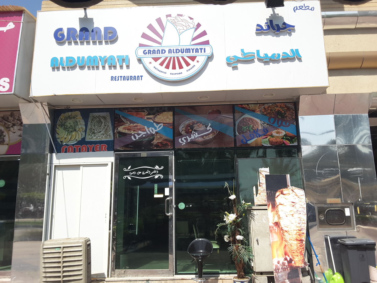 HiDubai-business-grand-aldamyati-restaurant-food-beverage-restaurants-bars-al-muteena-dubai-2