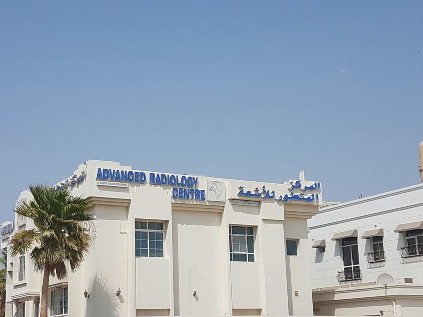 HiDubai-business-advanced-radiology-center-clinical-laboratory-beauty-wellness-health-labs-medical-test-centres-umm-suqeim-2-dubai-2