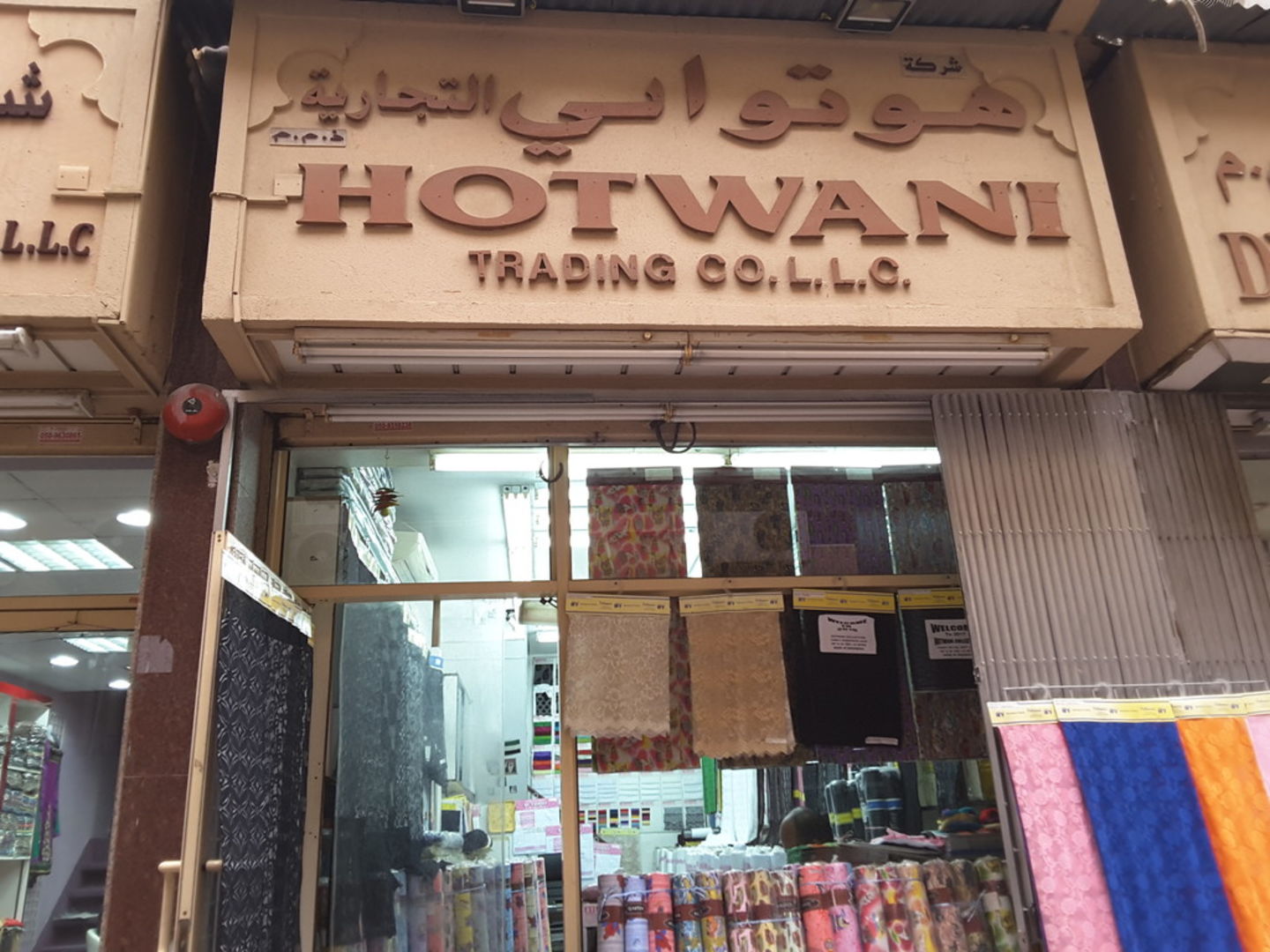 HiDubai-business-hotwani-trading-co-b2b-services-distributors-wholesalers-meena-bazar-al-souq-al-kabeer-dubai