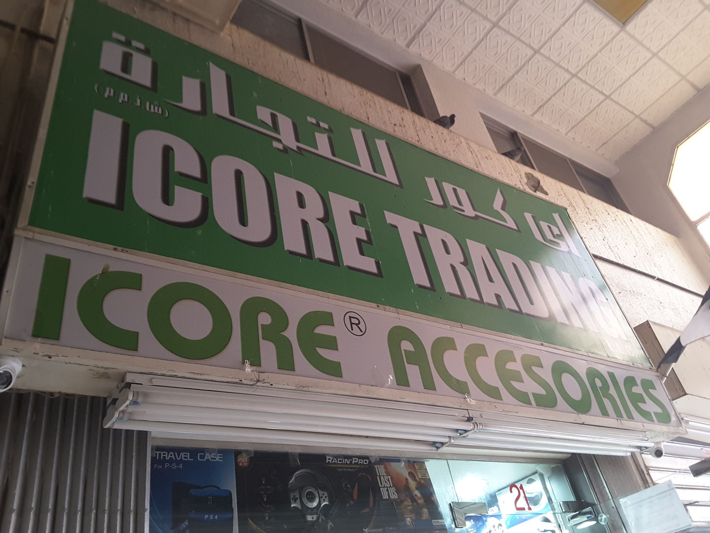 HiDubai-business-icore-trading-b2b-services-distributors-wholesalers-al-buteen-dubai-2