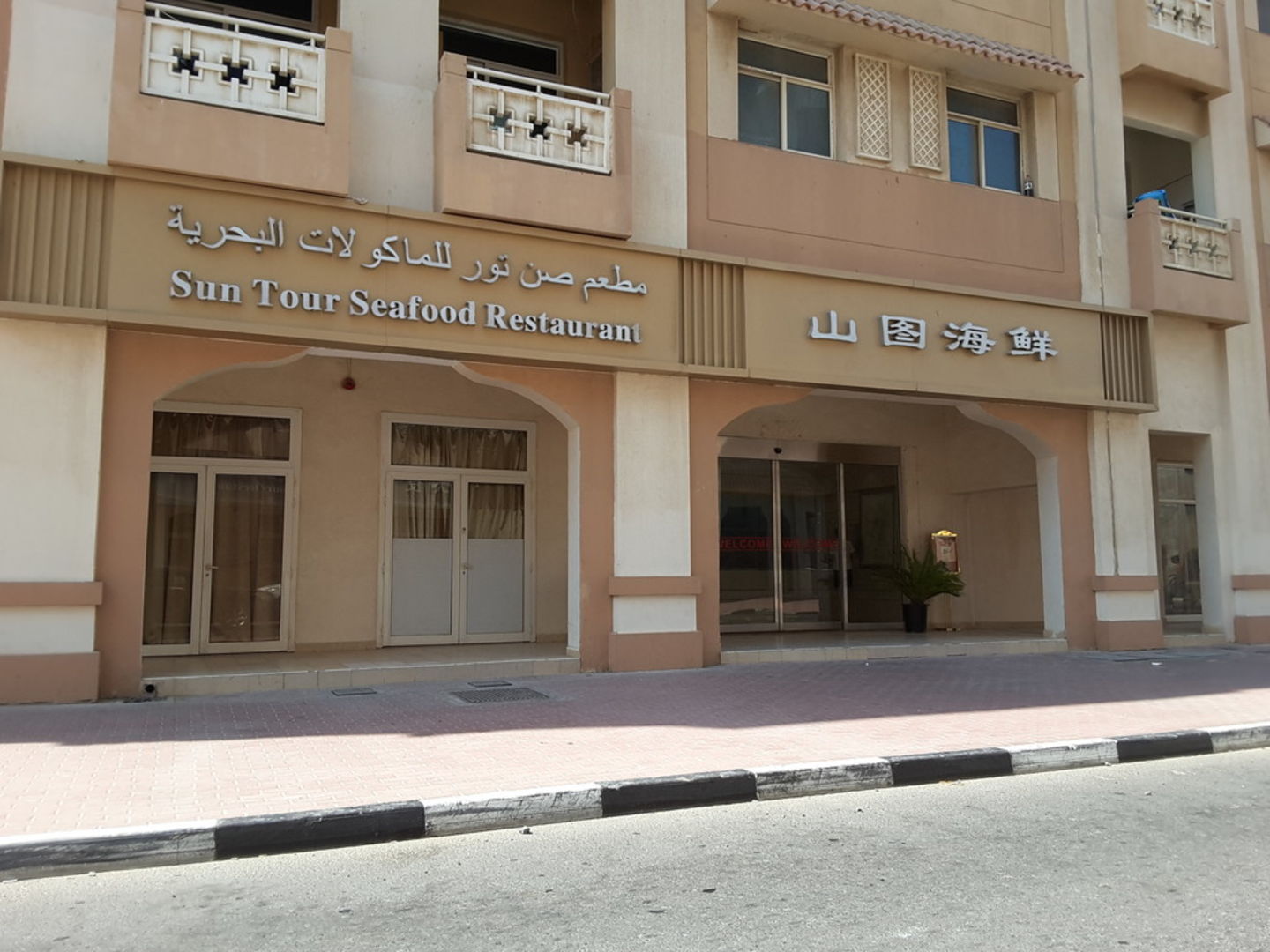 HiDubai-business-sun-tour-seafood-restaurant-food-beverage-restaurants-bars-international-city-warsan-1-dubai-2