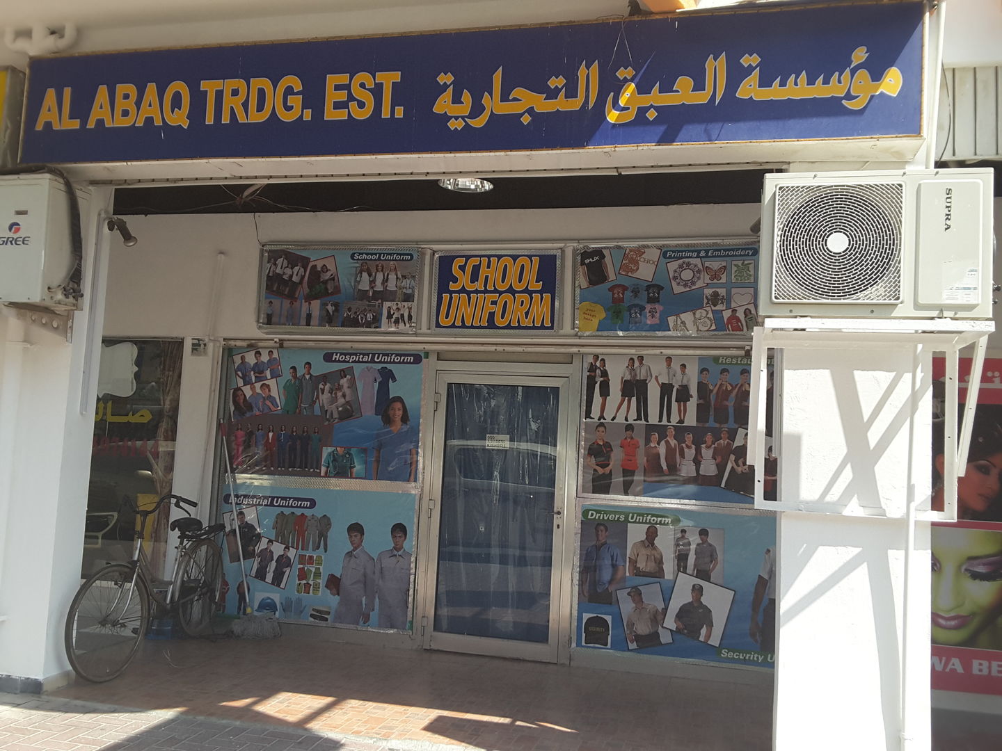 HiDubai-business-al-abaq-trading-shopping-apparel-al-karama-dubai-2