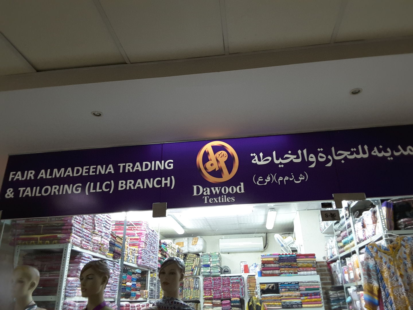 HiDubai-business-fajr-al-madeena-trading-tailoring-b2b-services-distributors-wholesalers-al-fahidi-al-souq-al-kabeer-dubai