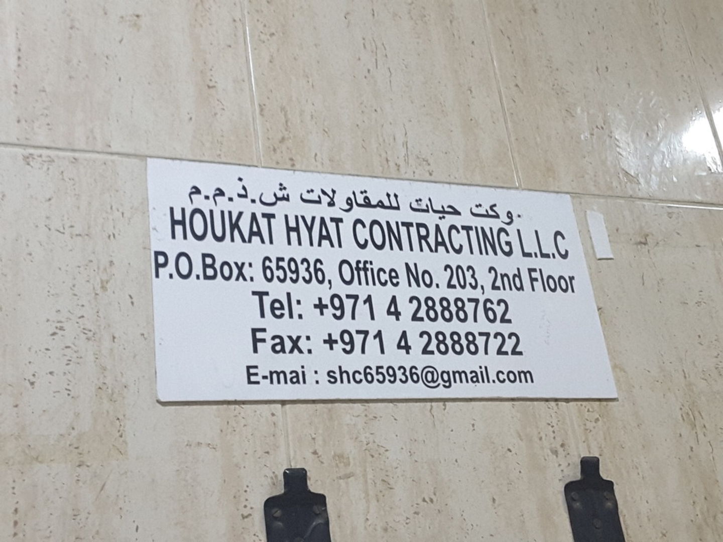 HiDubai-business-shoukat-hyat-contracting-construction-heavy-industries-construction-renovation-al-murar-dubai-2