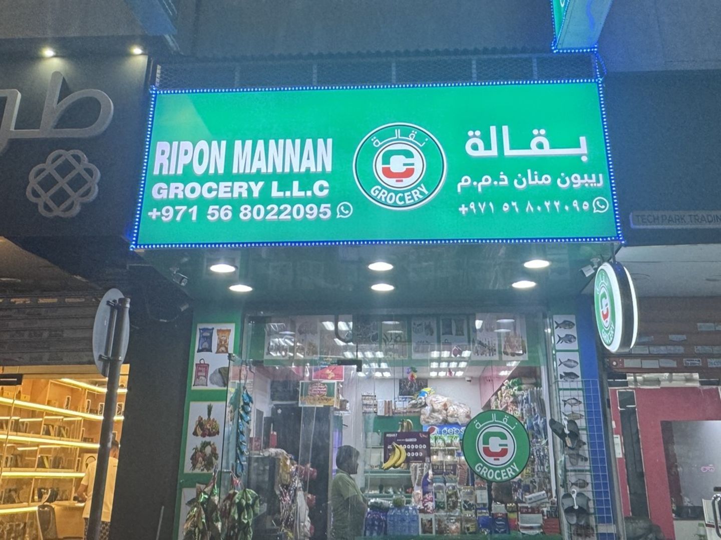 HiDubai-business-ripon-mannan-grocery-shopping-supermarkets-hypermarkets-grocery-stores-al-baraha-dubai
