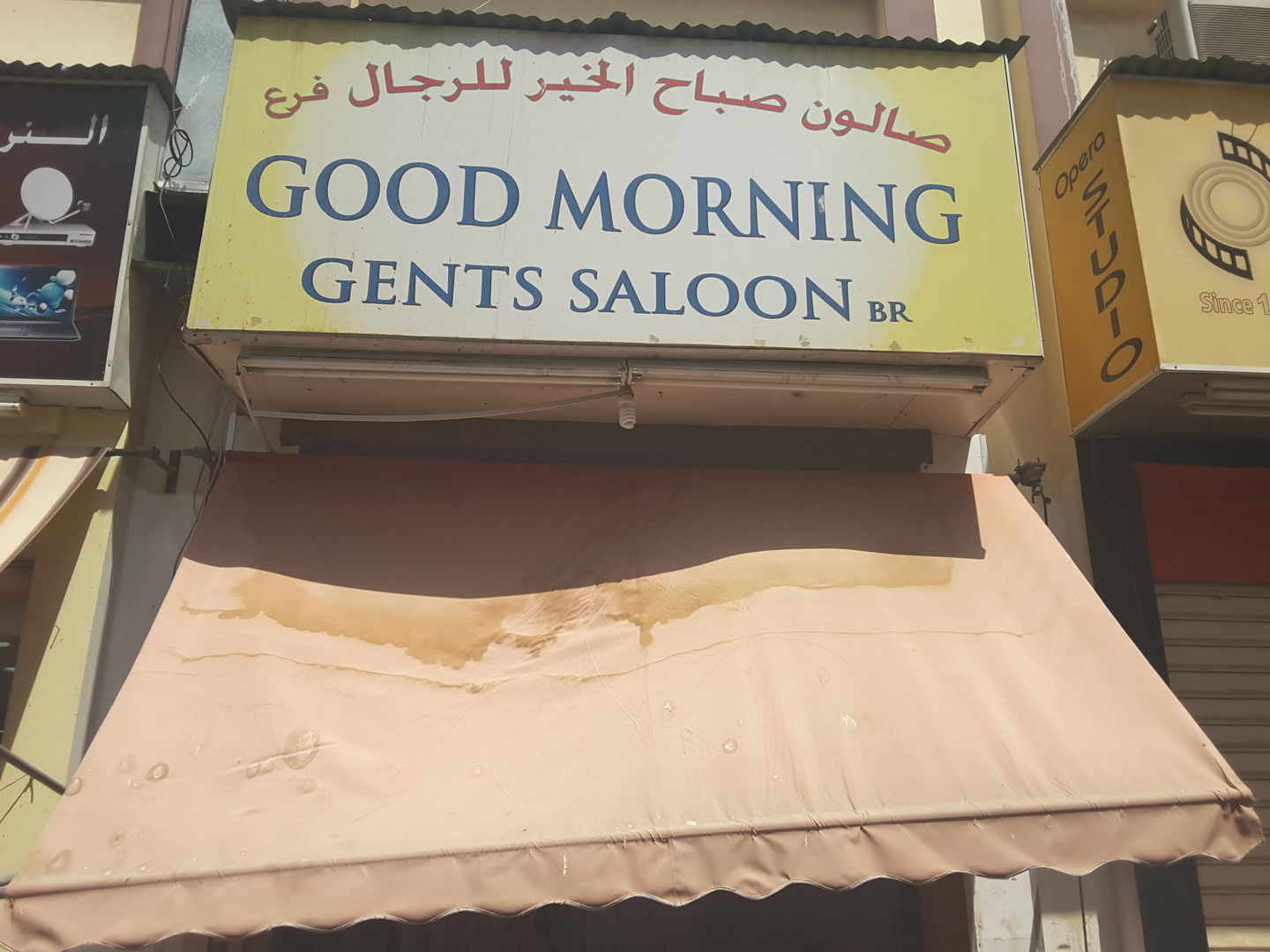 HiDubai-business-good-morning-gents-saloon-beauty-wellness-health-beauty-salons-meena-bazar-al-souq-al-kabeer-dubai-2