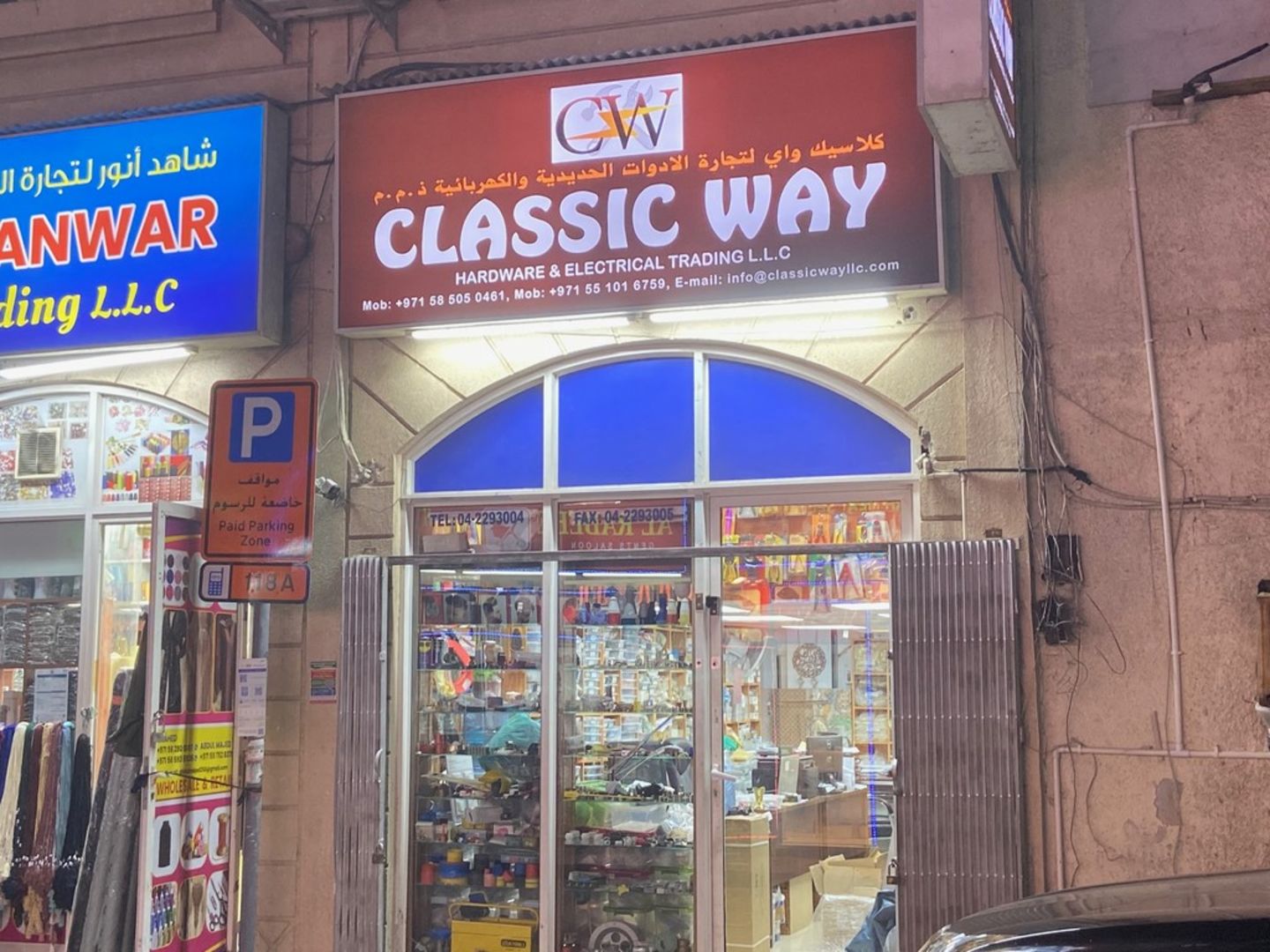 HiDubai-business-classic-way-hardware-electrical-trading-home-hardware-fittings-naif-dubai