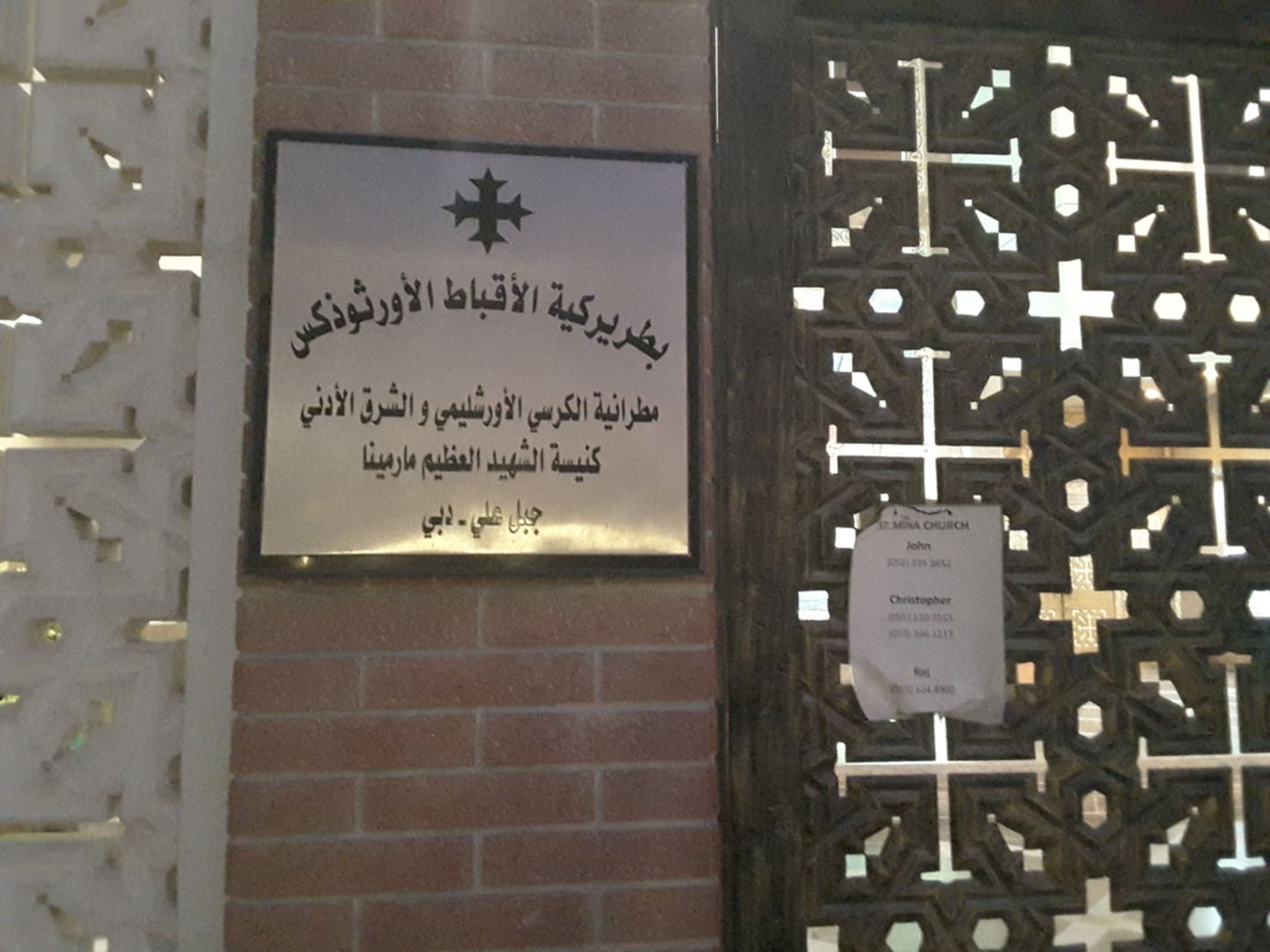 HiDubai-business-saint-mina-coptic-church-others-religious-centres-ibn-batuta-jebel-ali-1-dubai-2