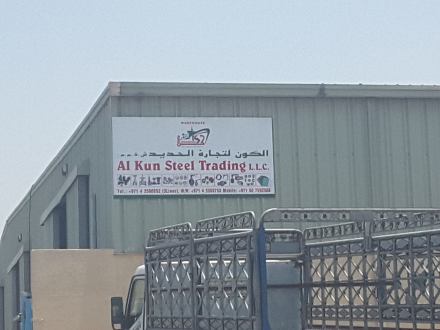 HiDubai-business-al-kun-steel-workshop-construction-heavy-industries-chemical-metal-companies-ras-al-khor-industrial-2-dubai-2