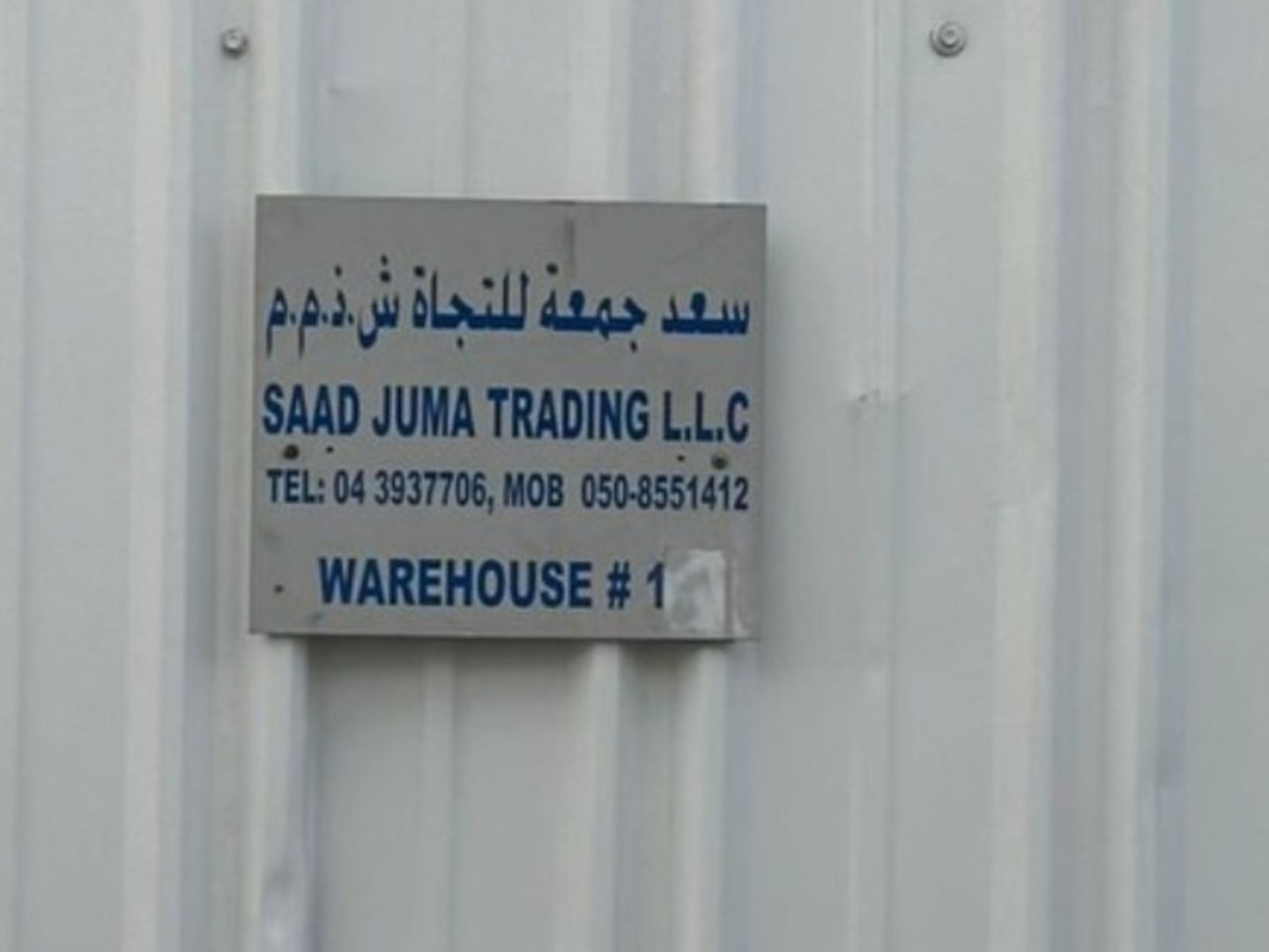HiDubai-business-saad-juma-trading-b2b-services-construction-building-material-trading-al-quoz-industrial-4-dubai