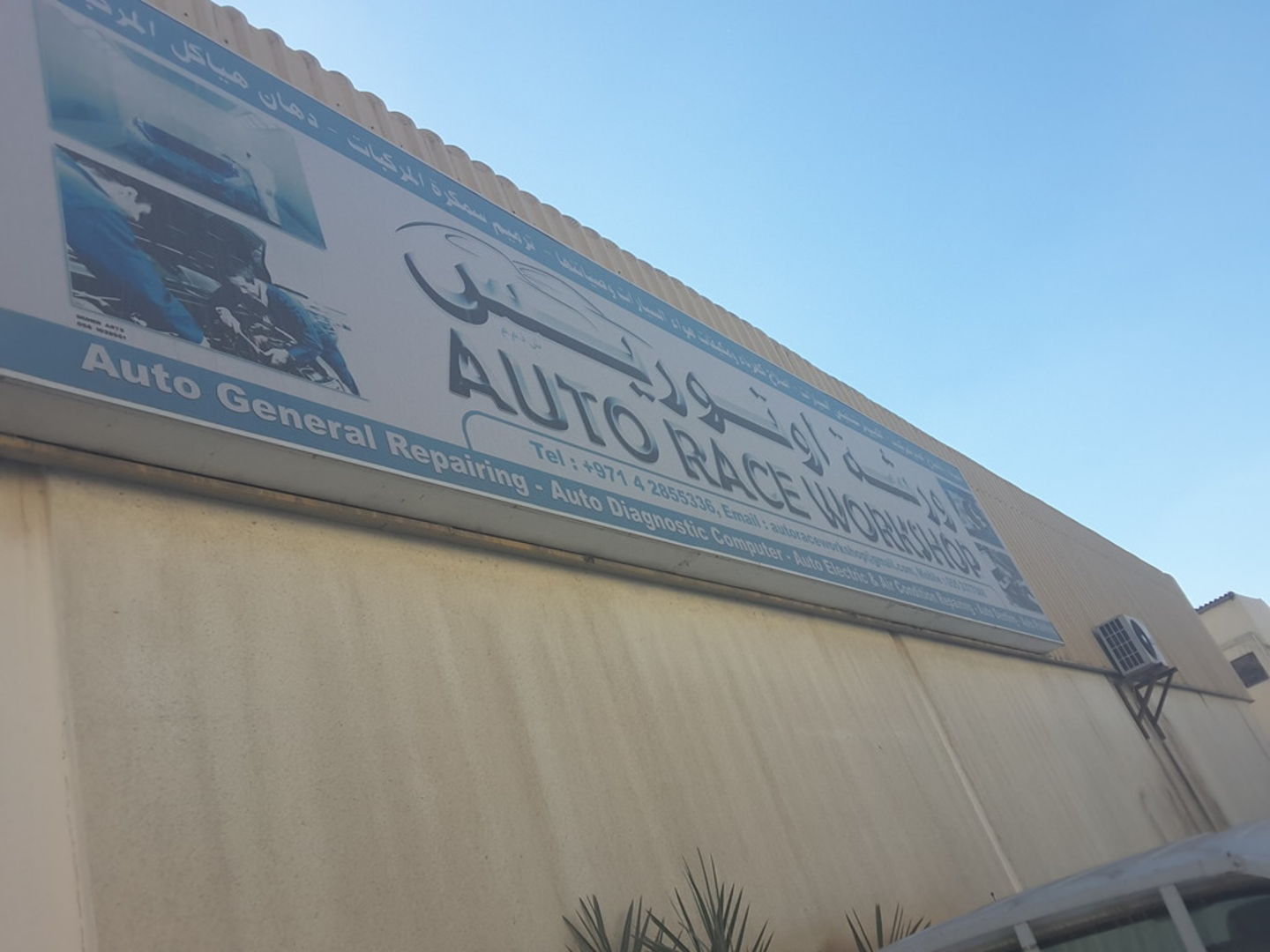 HiDubai-business-auto-race-workshop-transport-vehicle-services-car-assistance-repair-umm-ramool-dubai-2