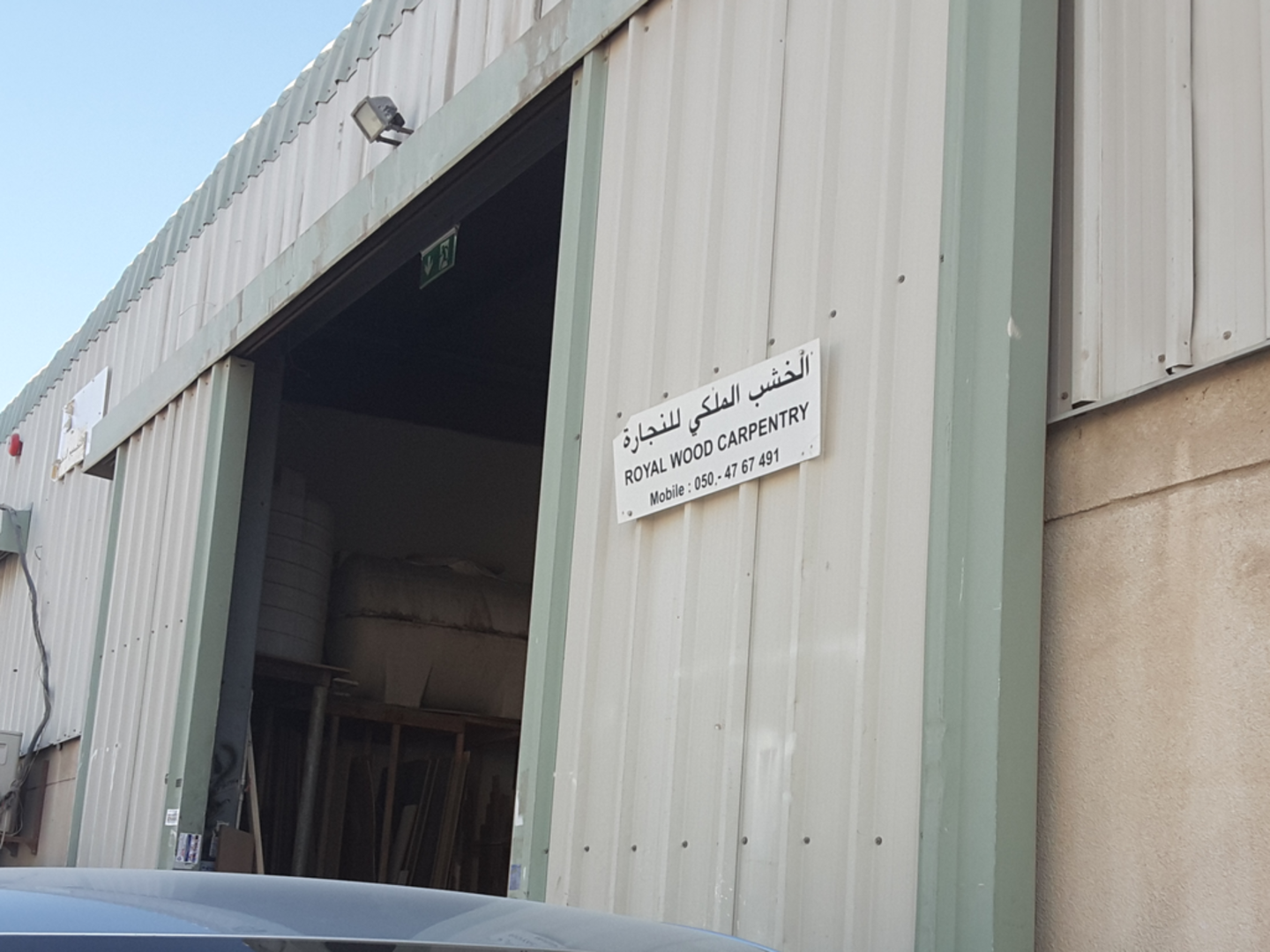 HiDubai-business-royal-wood-carpentry-b2b-services-distributors-wholesalers-al-qusais-industrial-5-dubai-2