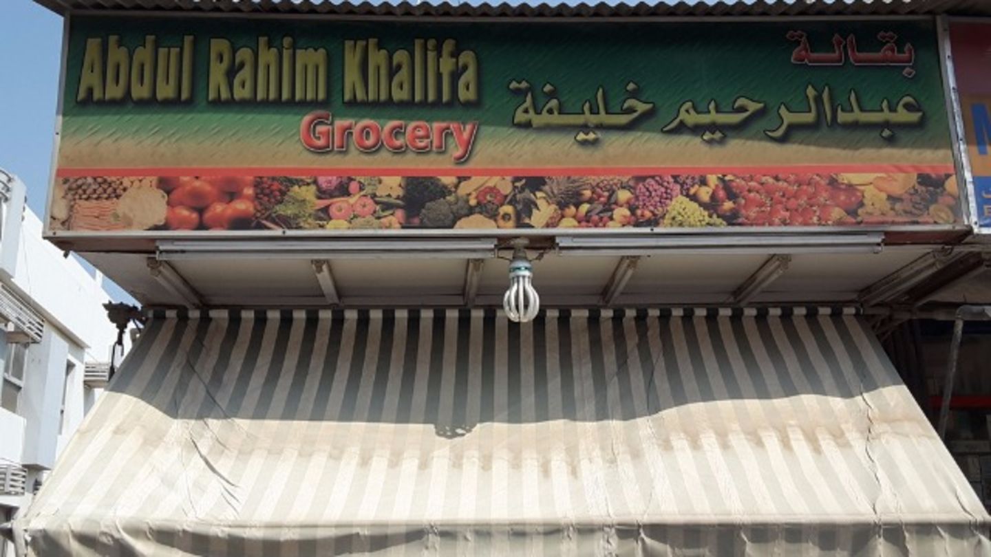 HiDubai-business-abdul-rahim-khalifa-grocery-shopping-supermarkets-hypermarkets-grocery-stores-hor-al-anz-dubai