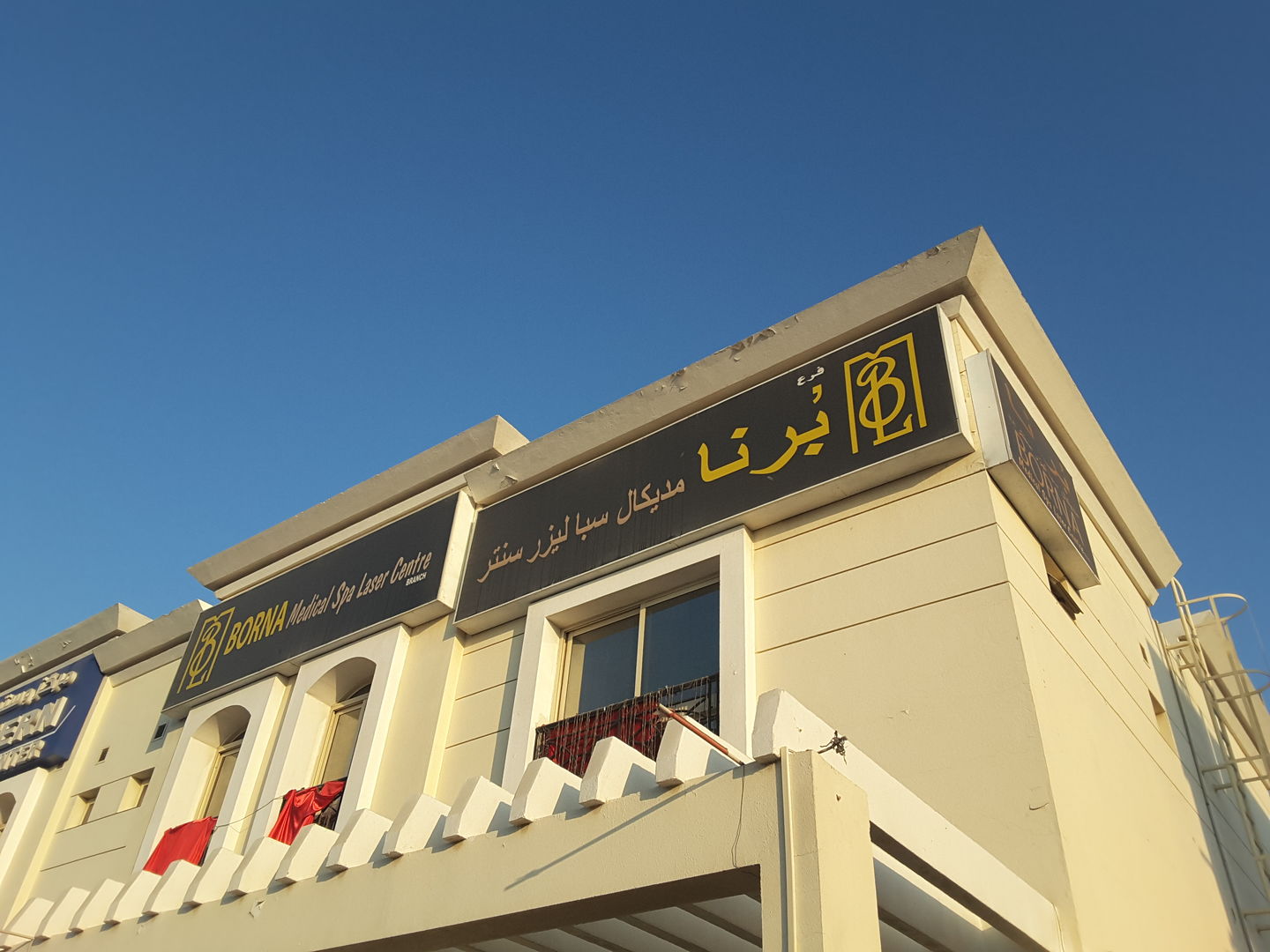 HiDubai-business-borna-medical-spa-laser-centre-beauty-wellness-health-wellness-services-spas-al-bada-dubai-2