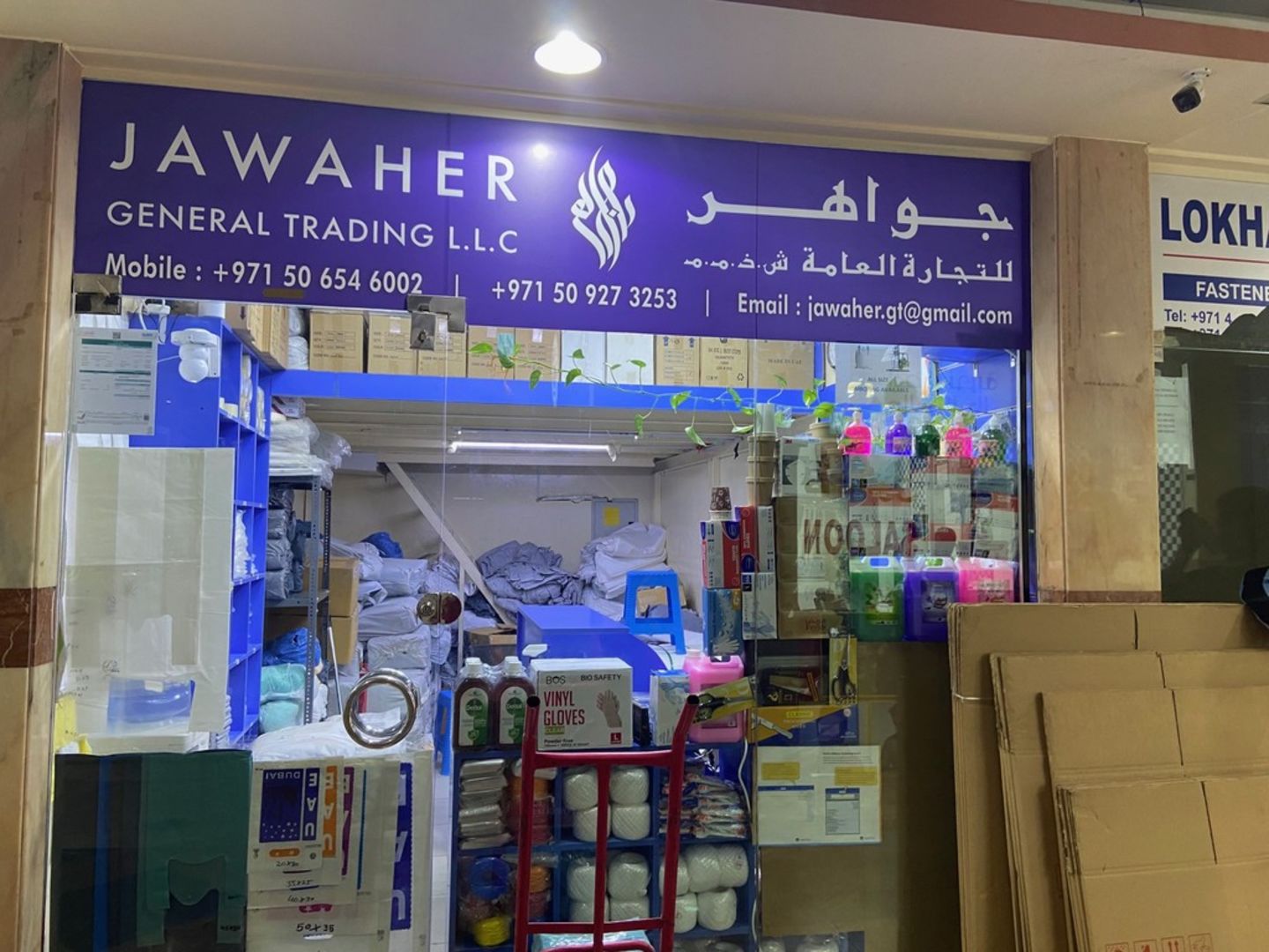 HiDubai-business-jawaher-general-trading-shopping-supermarkets-hypermarkets-grocery-stores-naif-dubai