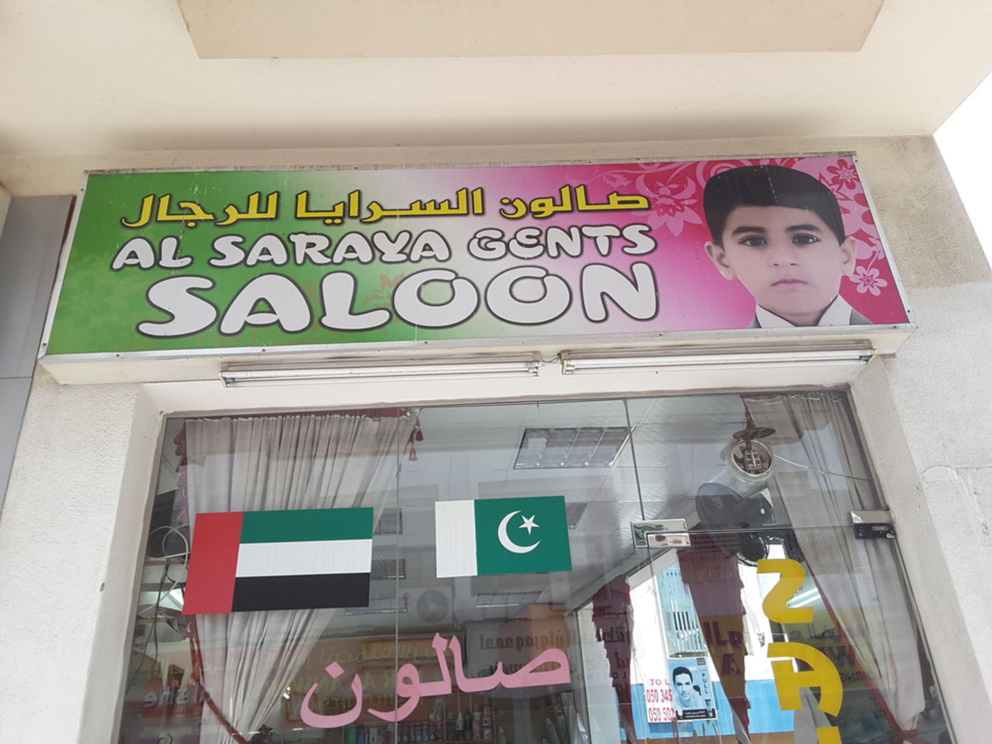 HiDubai-business-al-saraya-gents-salon-beauty-wellness-health-beauty-salons-al-murar-dubai-2