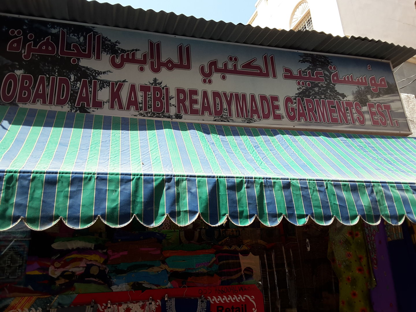 HiDubai-business-obaid-al-katbi-readymade-garments-trading-b2b-services-distributors-wholesalers-al-daghaya-dubai-2