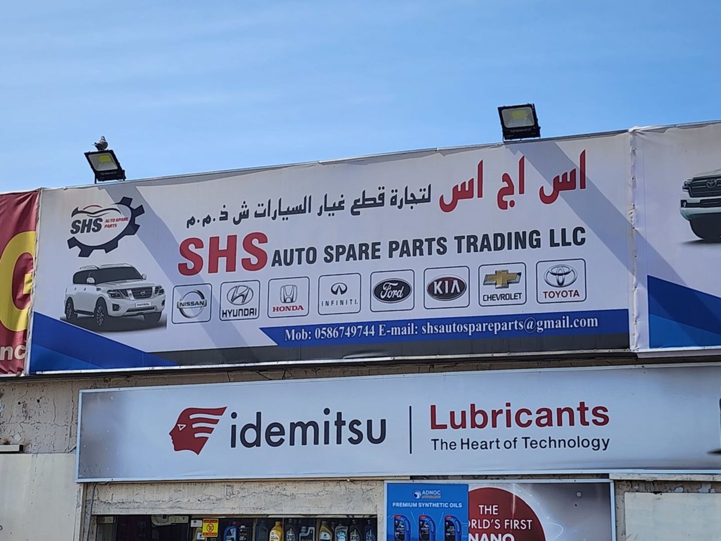 HiDubai-business-s-h-s-auto-spare-parts-trading-transport-vehicle-services-auto-spare-parts-accessories-ras-al-khor-industrial-1-dubai