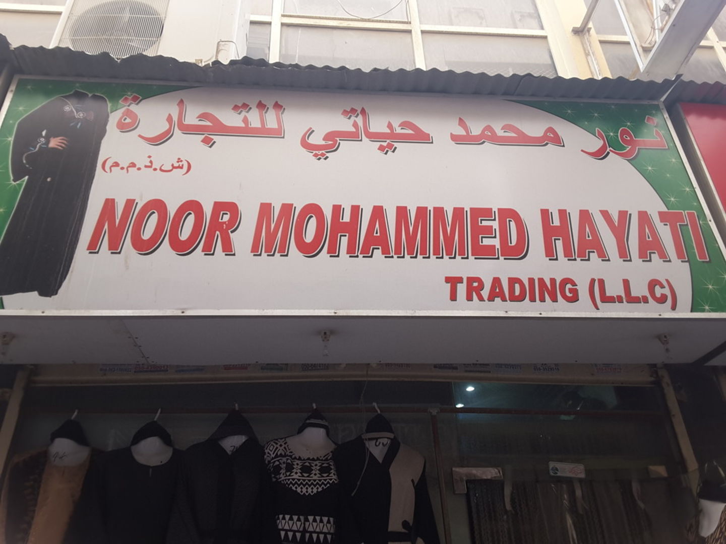 HiDubai-business-noor-mohammed-hayati-trading-b2b-services-distributors-wholesalers-al-daghaya-dubai-2