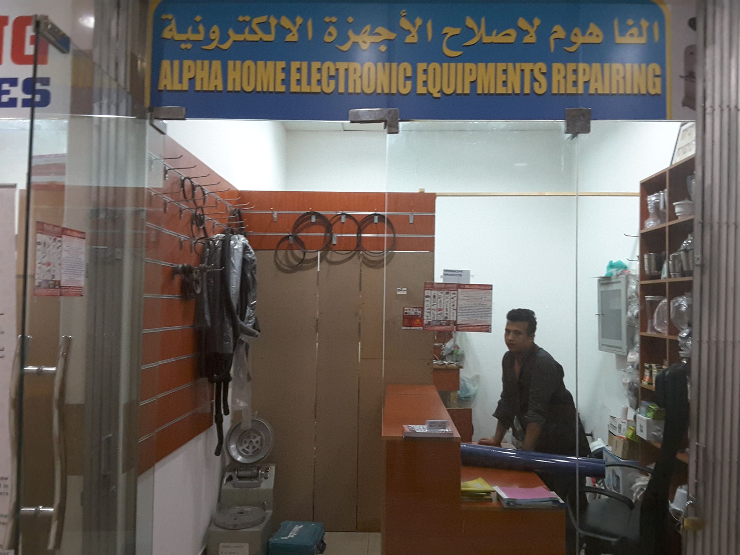 HiDubai-business-alpha-home-electronic-equipments-repairing-shopping-consumer-electronics-al-fahidi-al-souq-al-kabeer-dubai