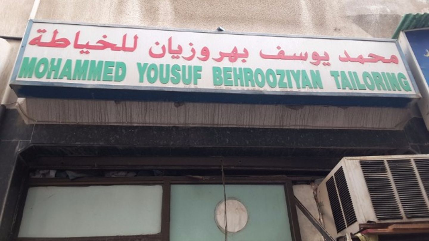 HiDubai-business-mohammed-yousuf-behrooziyan-tailoring-home-tailoring-baniyas-square-dubai-2