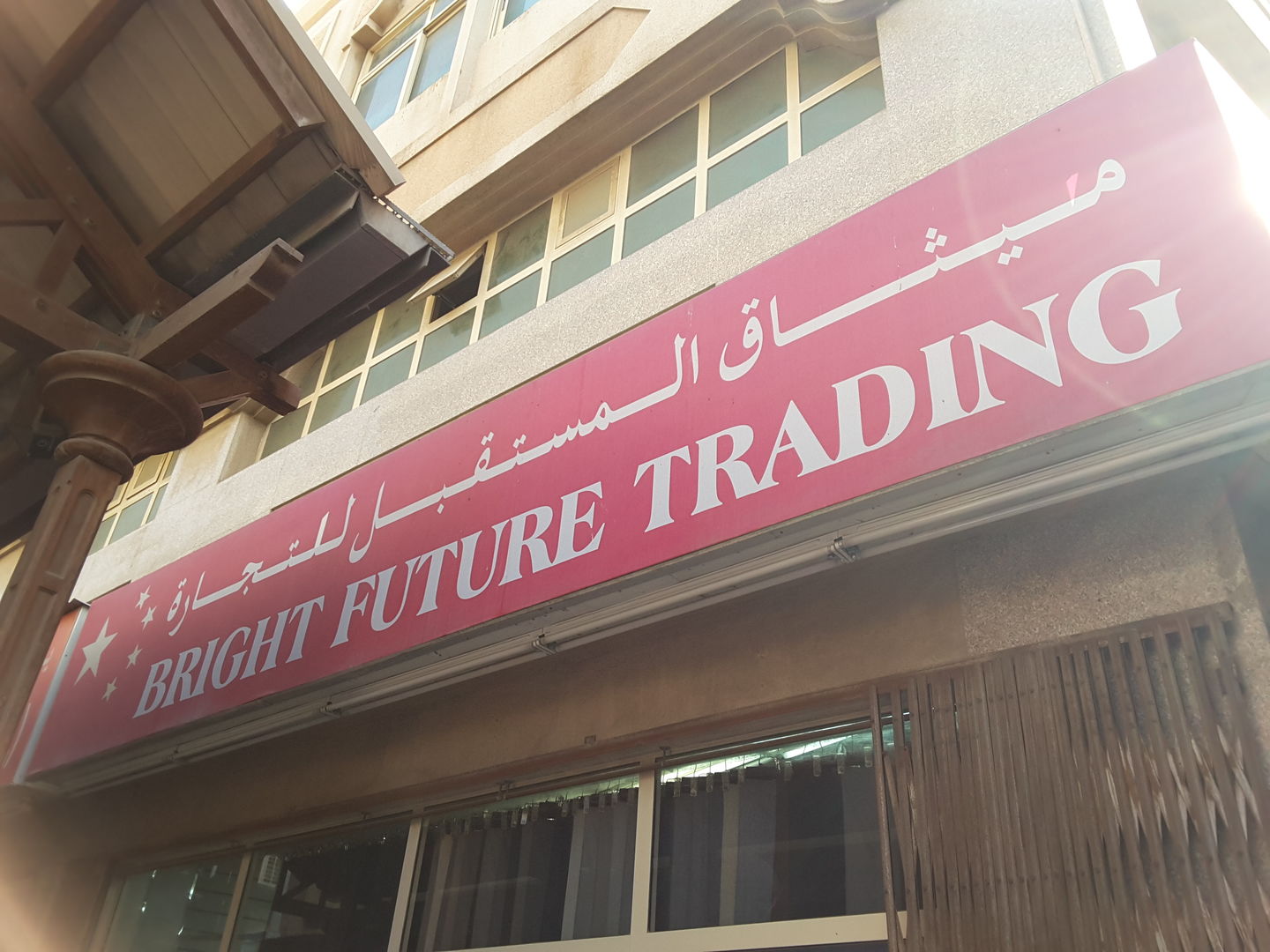 HiDubai-business-bright-future-trading-b2b-services-distributors-wholesalers-al-buteen-dubai-2