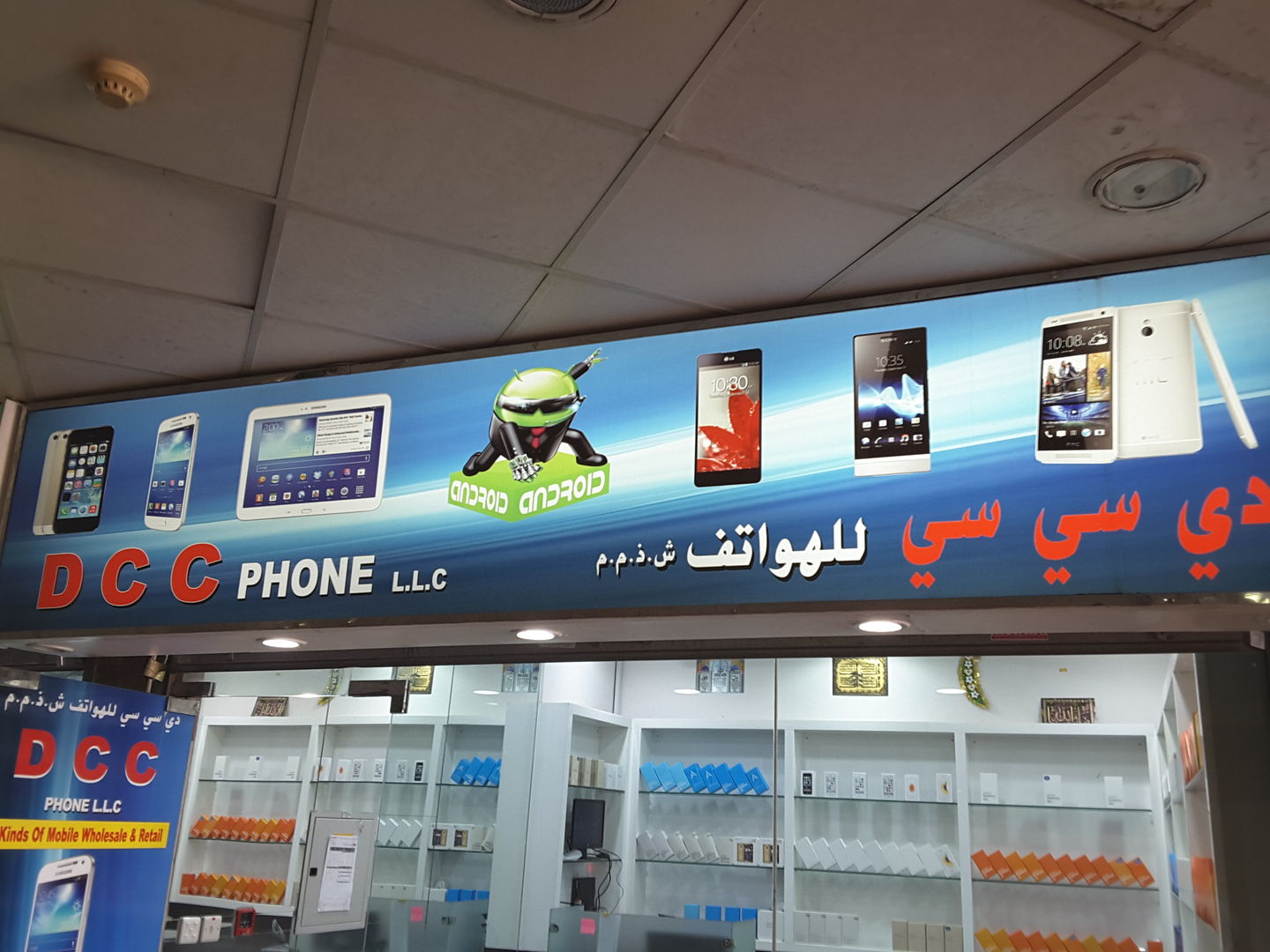 HiDubai-business-d-c-c-phone-b2b-services-distributors-wholesalers-ayal-nasir-dubai-2