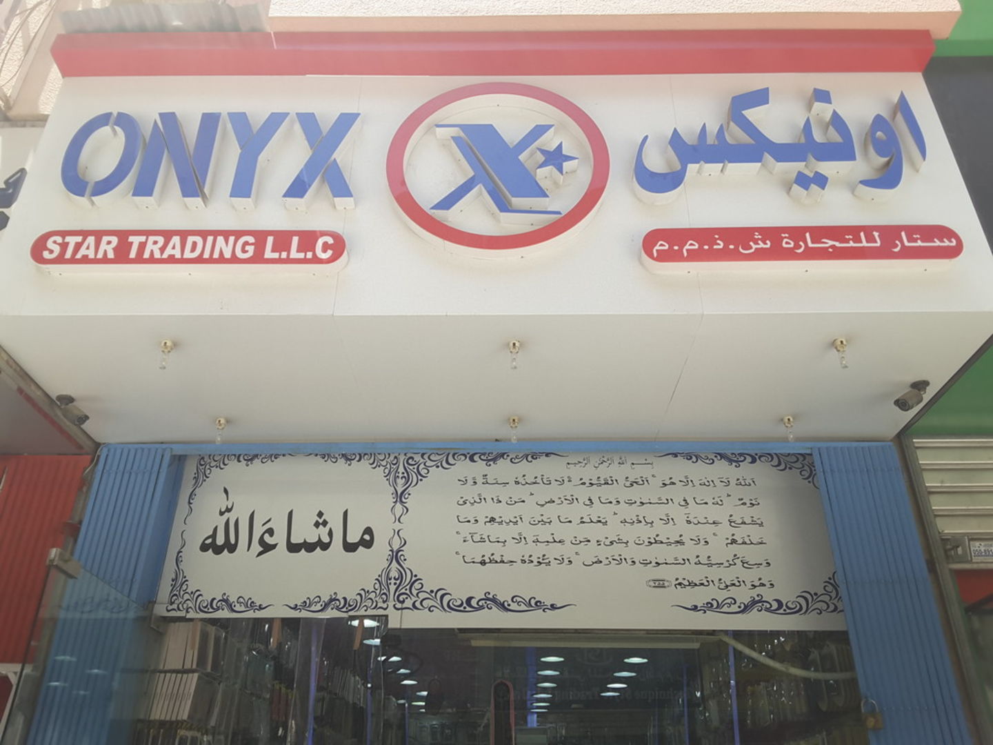 HiDubai-business-onyx-star-trading-shopping-consumer-electronics-al-murar-dubai-2