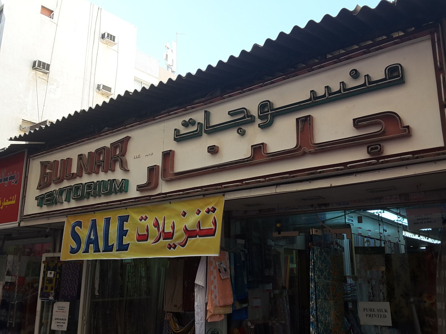 HiDubai-business-gulnar-textorium-b2b-services-distributors-wholesalers-al-sabkha-dubai-2