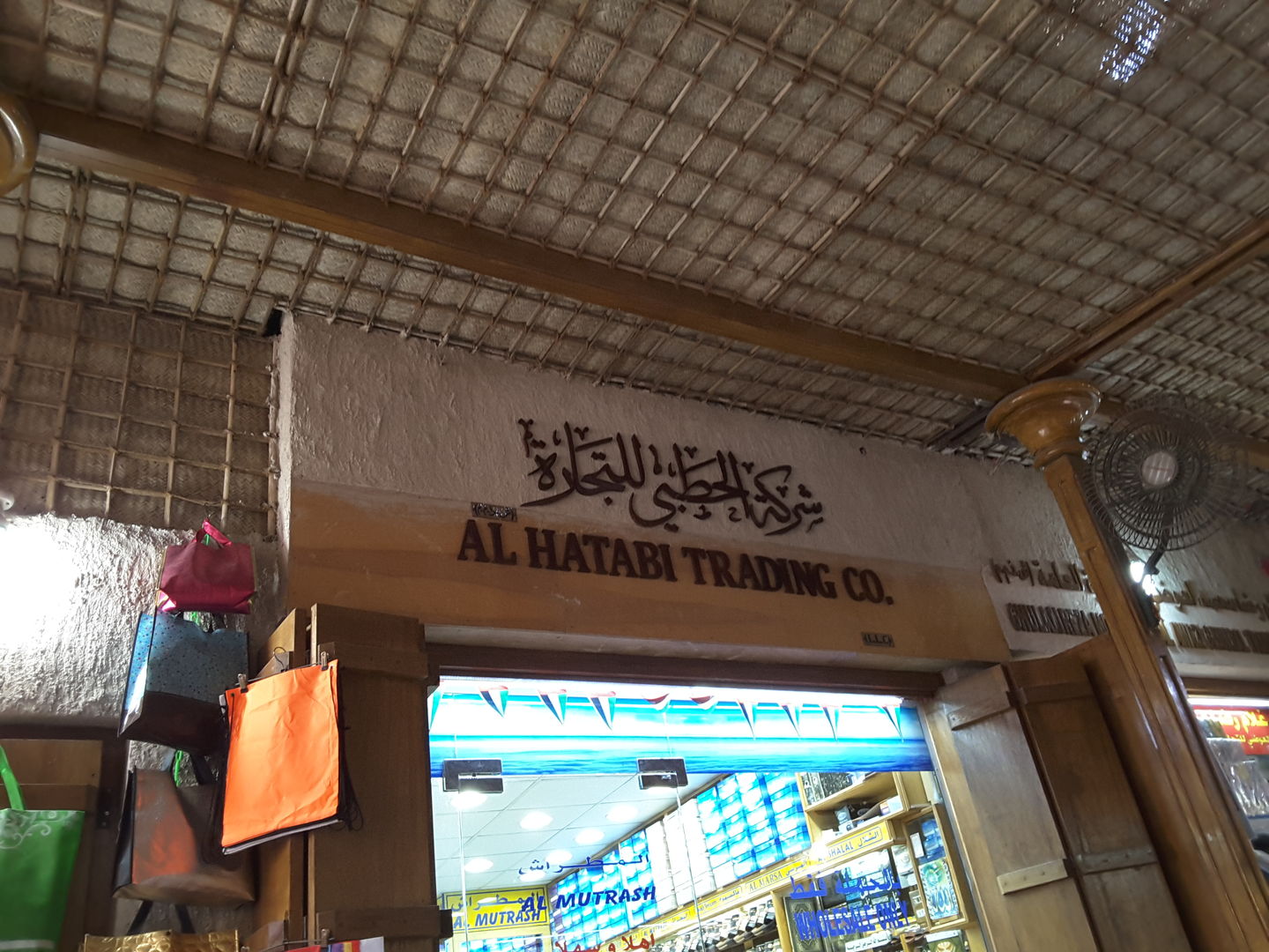 HiDubai-business-al-hatabi-trading-b2b-services-distributors-wholesalers-al-ras-dubai-2