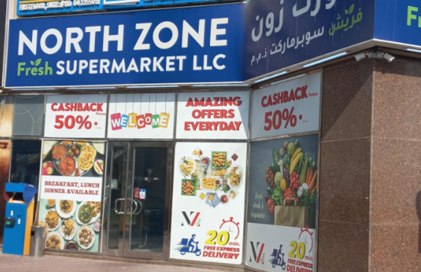 HiDubai-business-north-zone-elite-supermarket-shopping-supermarkets-hypermarkets-grocery-stores-oud-metha-dubai