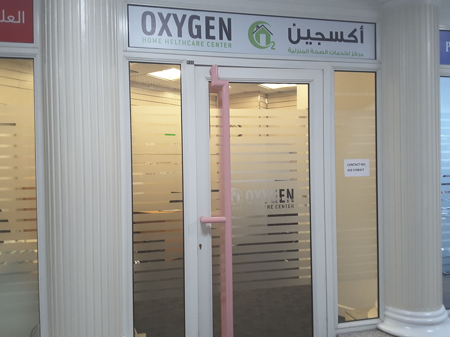 HiDubai-business-oxygen-home-healthcare-center-b2b-services-human-resource-management-al-qusais-1-dubai-2