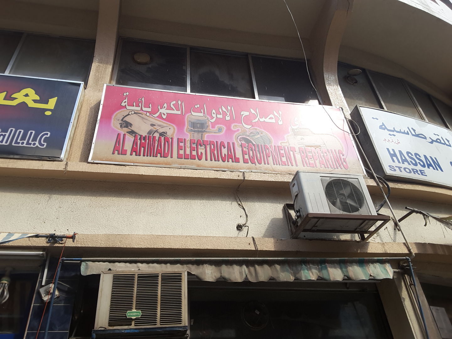 HiDubai-business-al-ahmadi-electrical-electrical-equipement-repairing-home-handyman-maintenance-services-al-murar-dubai-2