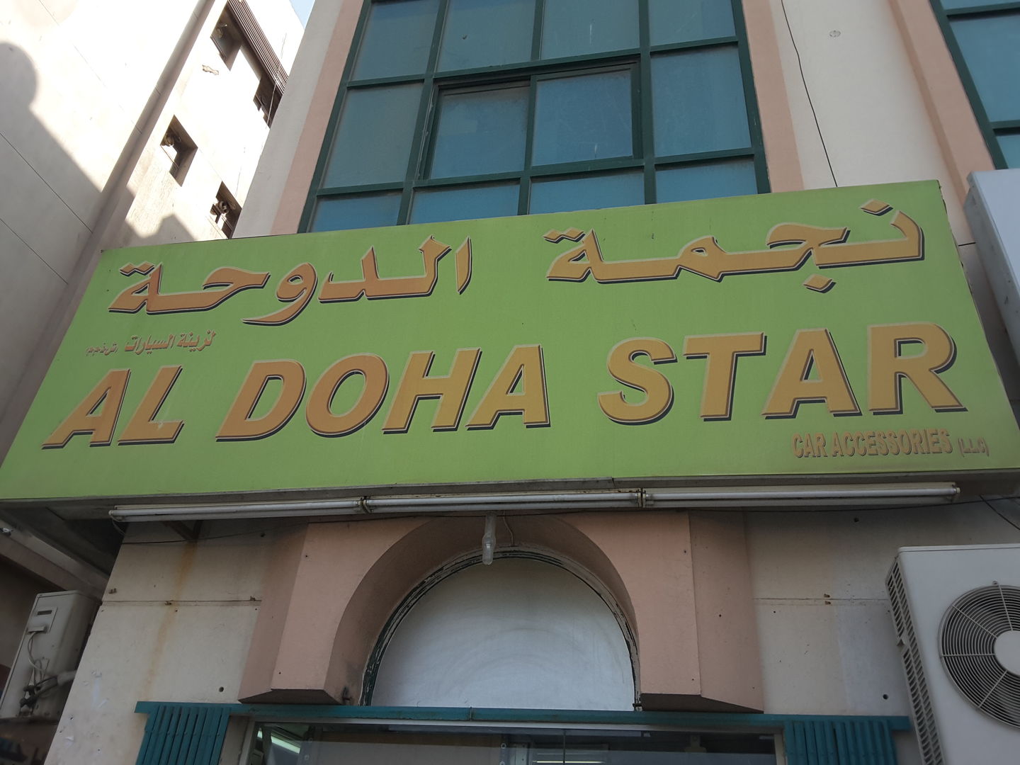 Al Doha Star Car Accessories(Auto Spare Parts & Accessories) in Ayal