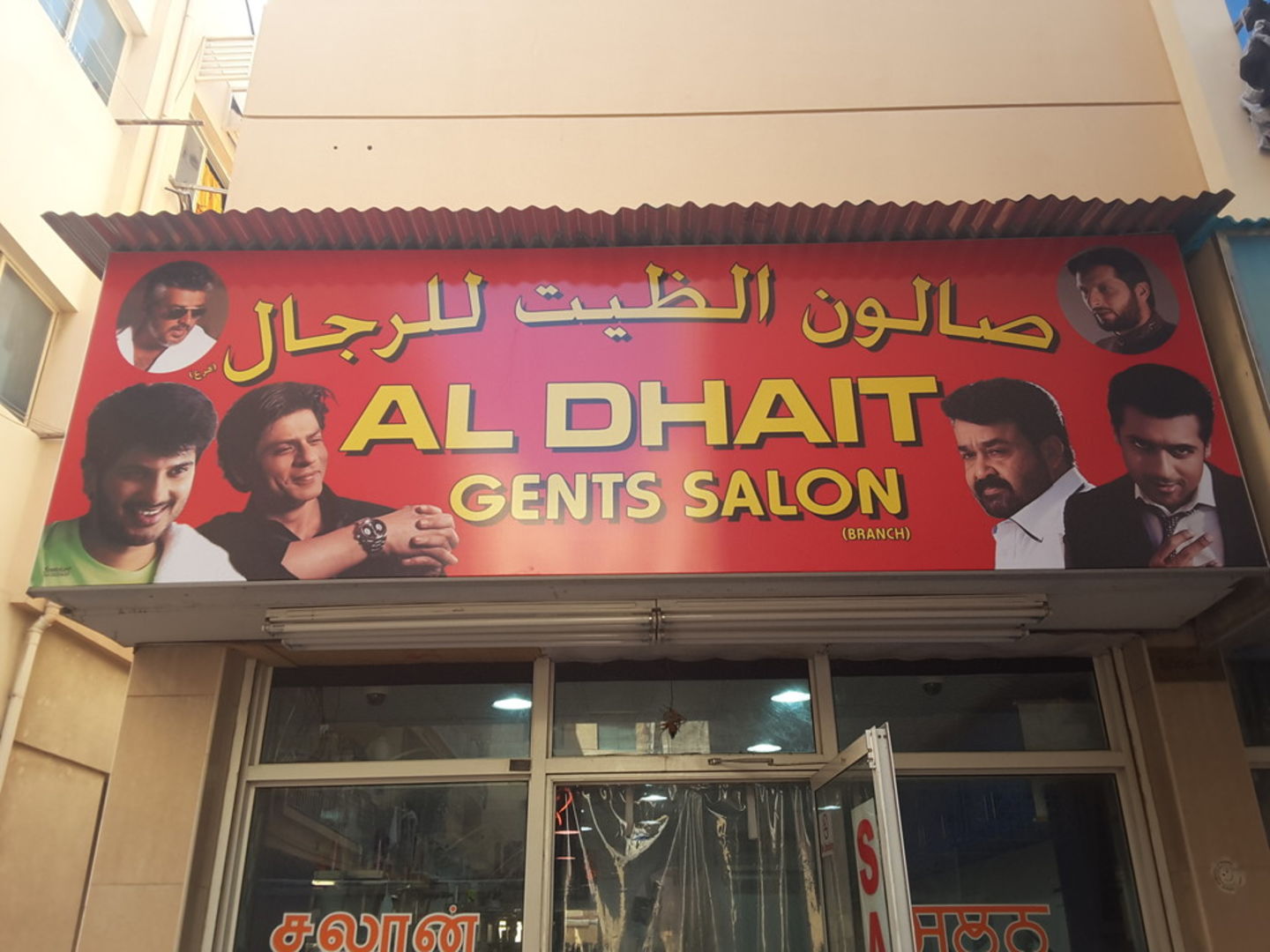 HiDubai-business-al-dhait-gents-salon-branch-beauty-wellness-health-beauty-salons-al-raffa-al-raffa-dubai