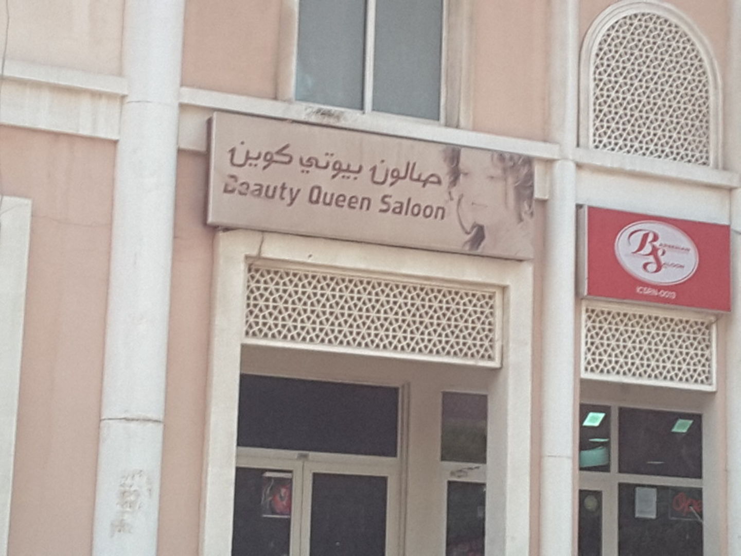 HiDubai-business-beauty-queen-saloon-beauty-wellness-health-beauty-salons-international-city-warsan-1-dubai-2