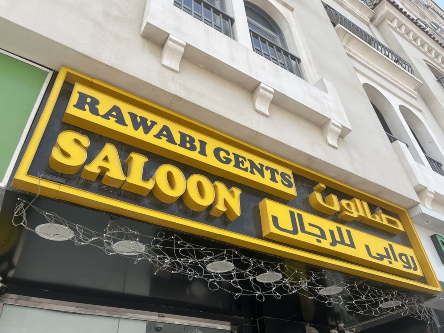 HiDubai-business-rawabi-gents-salon-beauty-wellness-health-beauty-salons-al-qusais-industrial-4-dubai
