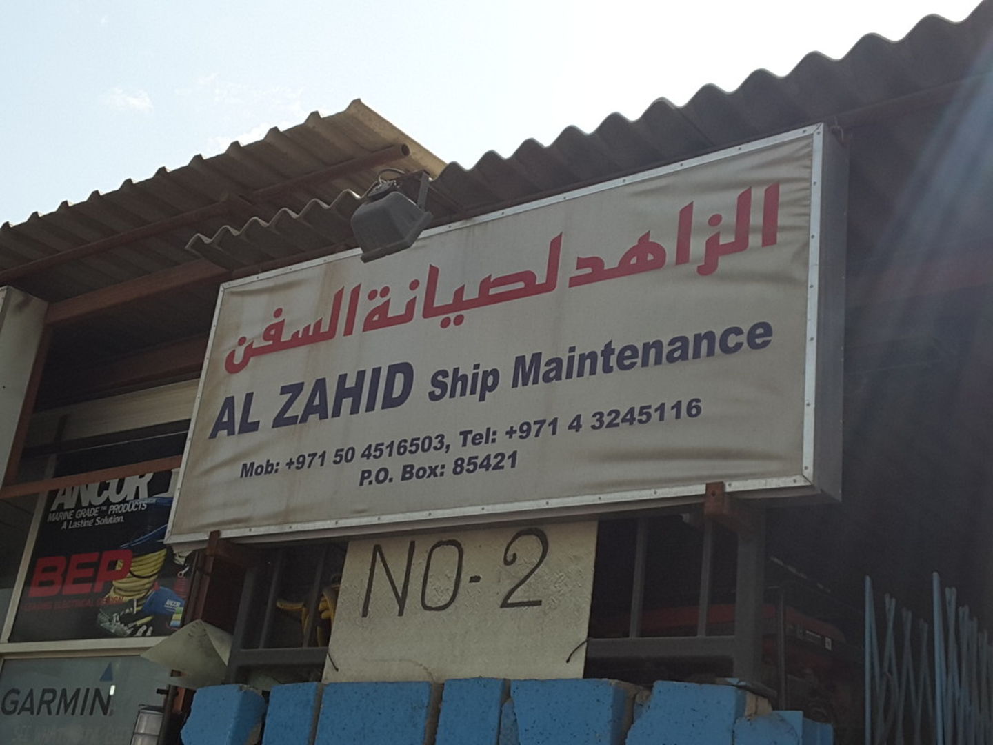 Al Zahid Ship Maintenance(Boat/Yacht Repair & Maintenance Services) in