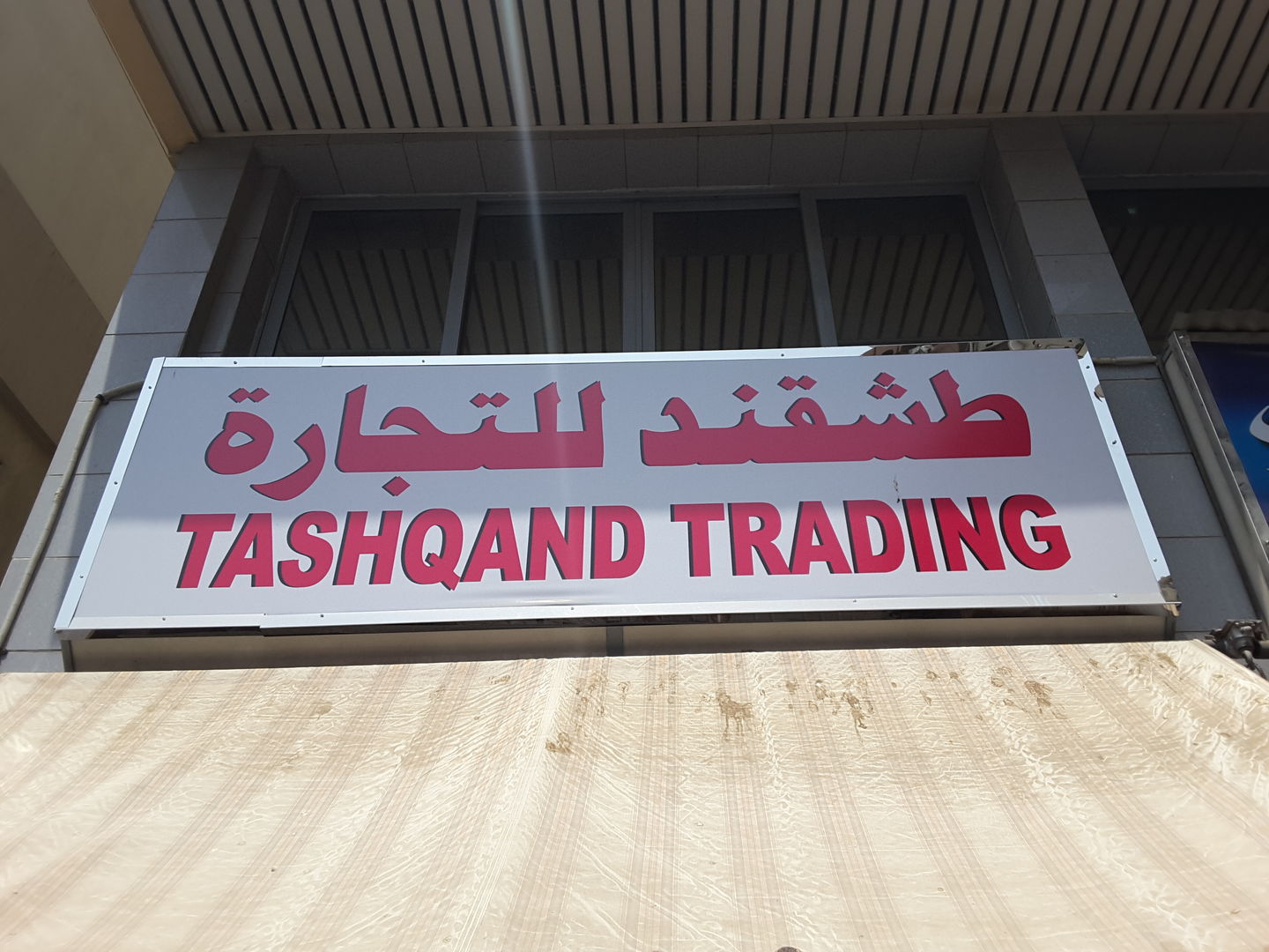 HiDubai-business-tashqand-trading-shopping-footwear-naif-dubai-2