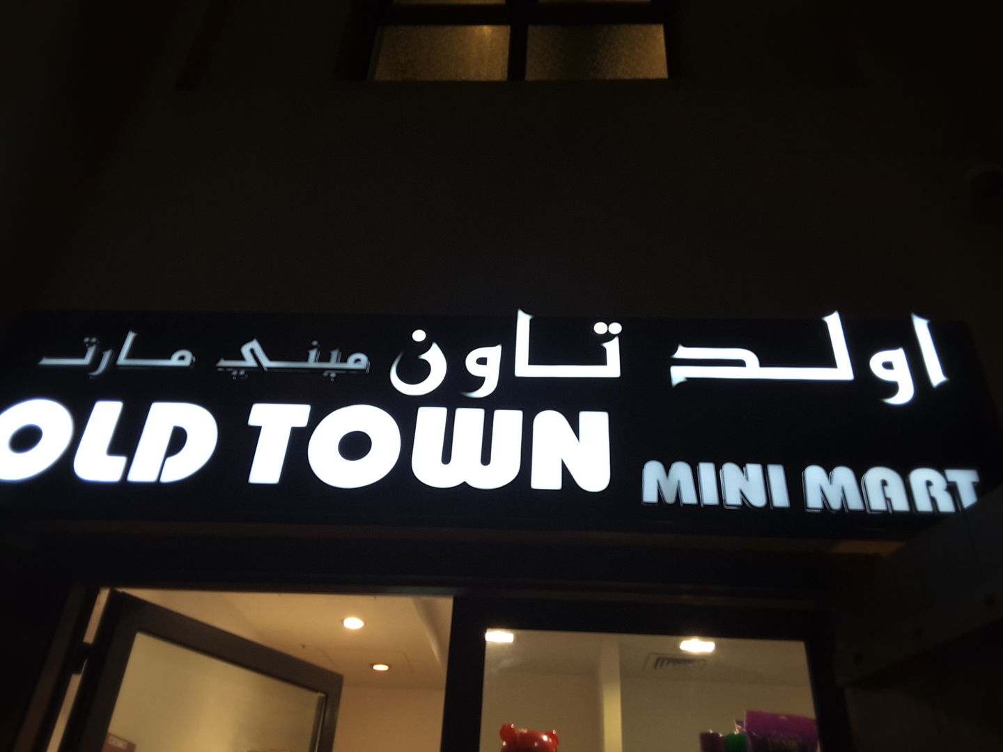 HiDubai-business-old-town-minimart-shopping-supermarkets-hypermarkets-grocery-stores-downtown-dubai-dubai-2