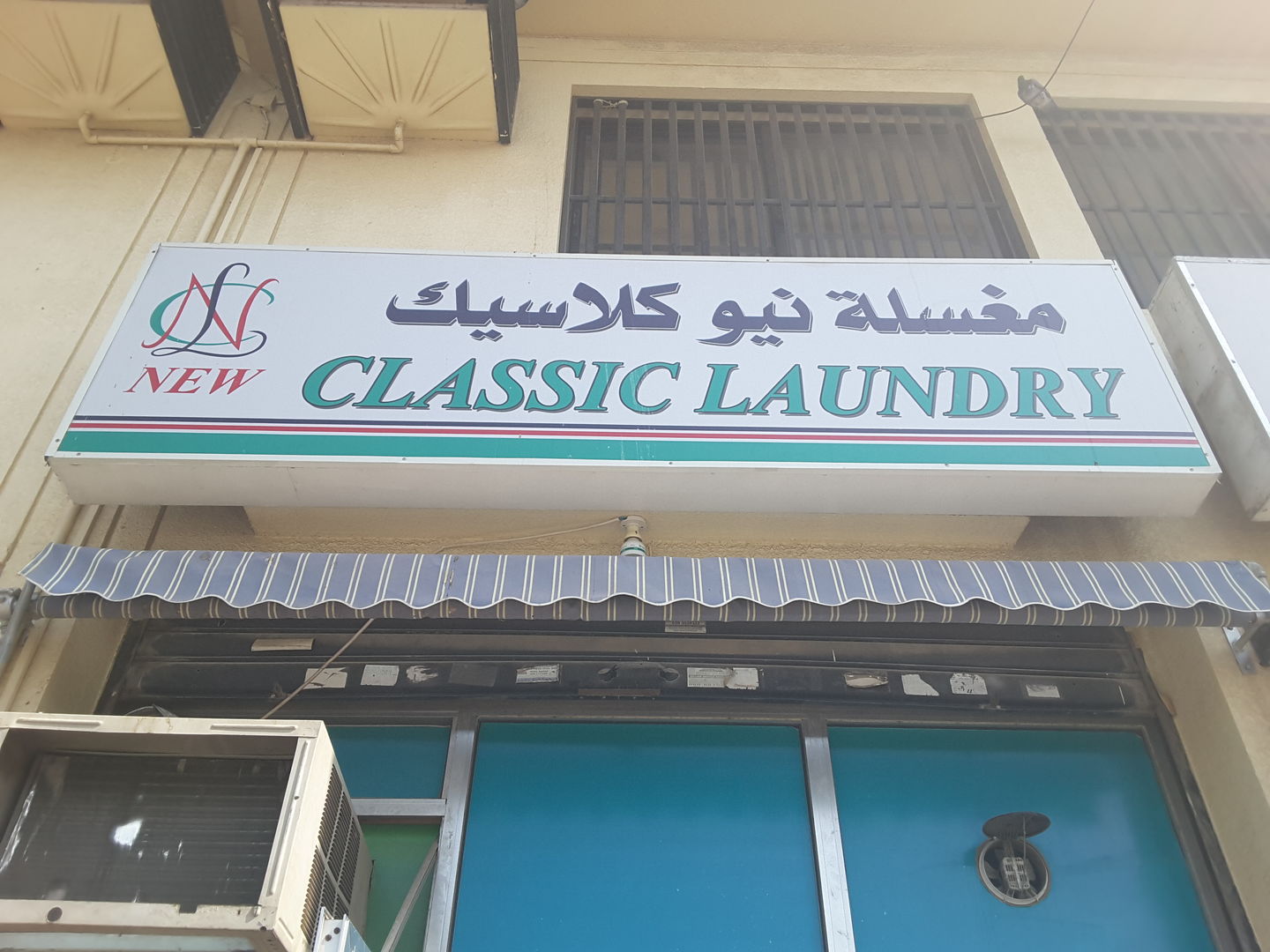 New Classic Laundry(Laundry) in Naif, Dubai HiDubai