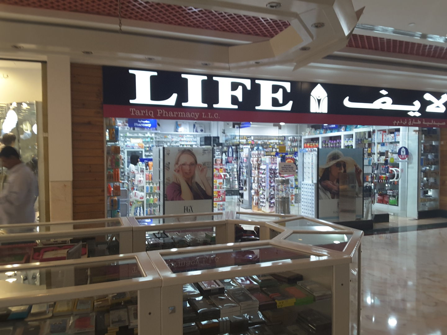 HiDubai-business-tariq-pharmacy-beauty-wellness-health-pharmacy-al-qusais-1-dubai