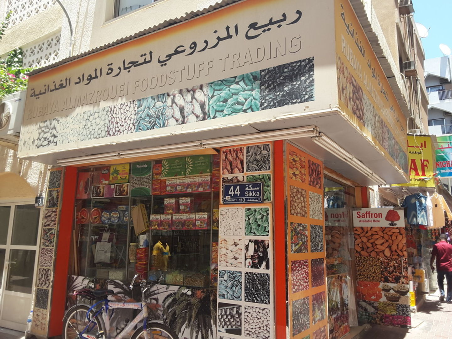 HiDubai-business-rubaya-almazrouei-foodstuff-trading-food-beverage-bakeries-desserts-sweets-al-daghaya-dubai-2