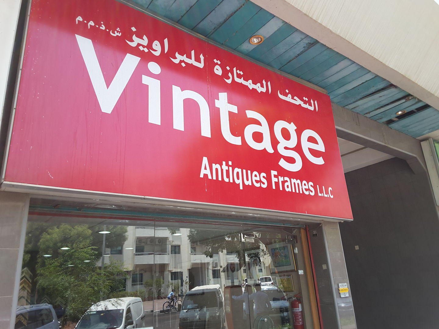 HiDubai-business-vintage-antiques-frames-b2b-services-distributors-wholesalers-al-karama-dubai-2